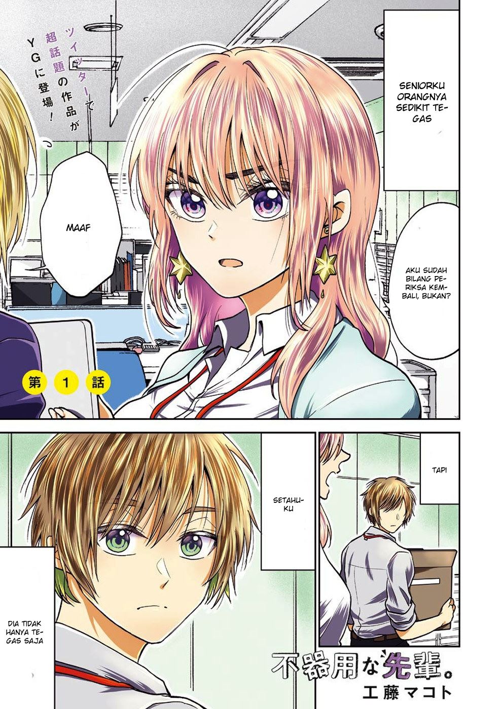 Awkward Senpai Serialization Chapter 01 Gambar 1